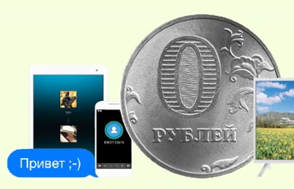 в Караваево появился интернет за 0 рублей. В чем подвох?